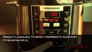 Готовим попкорн в мультиварке-скороварке Redmond RMC-M110