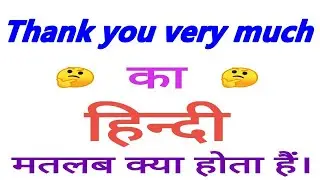 Thank you very much meaning in hindi | Thank you very much ka matlab kya hota hai