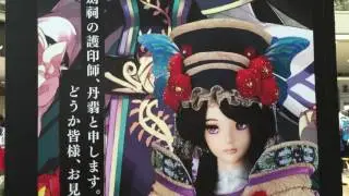 Comic Market 90 - Thunderbolt Fantasy 東離劍遊紀 - Advertisement Pillar