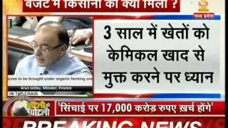 Union Budget 2016-17 - Live: Focus on Health, Education and Skill Development