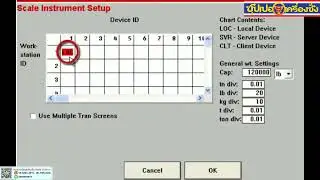 Cardinal Scale WinVRS   Configuration360p
