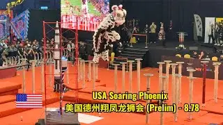 [4K] USA Soaring Phoenix 美国德州翔凤龙狮会at 15th Genting World Lion Dance Championship 2025 Prelim