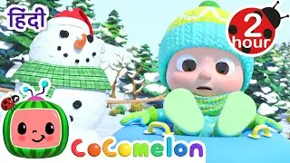 Winter Is Fun!! | Cocomelon Hindi - Songs And Rhymes For Kids | Cartoons For Kids!