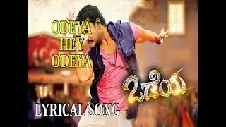 Odeya Hey Odeya | Lyrical Song | Arjun Janya | Challenging Star Darshan | M.D.Shridhar