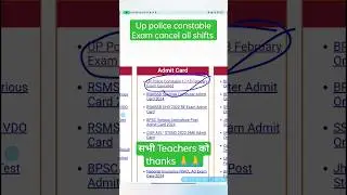 UP POLICE EXAM CANCEL ALL SHIFTS| THANKS TO ALL TEACHERS| UP POLICE RE-EXAM| #uppolice #up