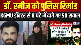 Lucknow News: यौन शोषण...धर्मांतरण और नेपाल से जुड़े तार, 48 घंटे में होगा पर्दाफाश | India News