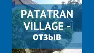 PATATRAN VILLAGE 3* Сейшелы отзывы &ndash; отель ПАТАТРАН ВИЛЛАДЖ 3* Сейшелы отзывы видео