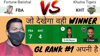 FBA VS KHT | FBA VS KHT DREAM 11 | FBA VS KHT DREAM 11 TEAM | FBA VS KHT DREAM 11 TEAM PREDICTION