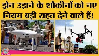 क्या है Drone rules 2021, जो unmanned aircraft system rules 2021 की जगह लेगा |  Scindia