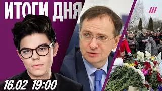 Два года без Навального. Экс-резидент Comedy Club Лирник &mdash; о Сабурове. С чем Мединский едет в Женеву