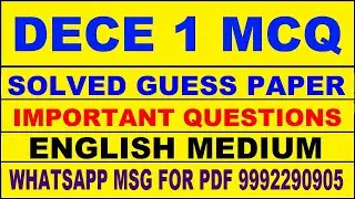 dece 1 mcq guess paper in english | dece 1 important questions | dece 1 study material