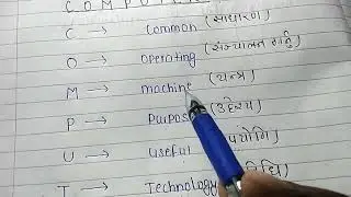 What is the full form of computer in Nepali and english.