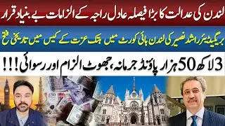 London Court Slams Adil Raja's False Claims | Brig. Rashid Naseer Wins Defamation Case