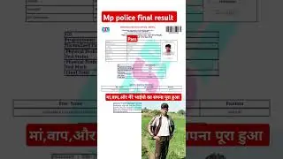 #MP #police #final #result #pass bhut khusi ho rahi h #results