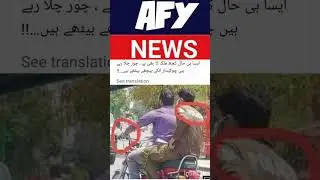 ARY NEWS LIVE | Latest Pakistan News 24 | AFY News Urdu #youtubeshorts #shorts #heart_touching_story