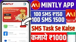 Athena Ke Jaisa New App | Mintly App withdrawal | New SMS Task Earning App | Waho jaisa app #athena​