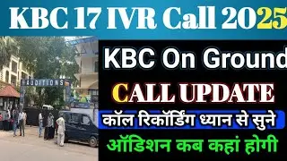 4 September :Kbc IVR Call Recording in Hindi| Kbc Registration 2025|KBC Ground Audition Kbc IVR Call