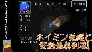 #32 Celest147のパンサークエスト