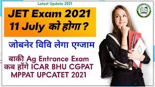 JET Exam 2021 | Today Media News 2021 | Good News For JET Aspirants | CGPAT ICAR BHU UPCATET 2021