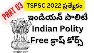 Indian Polity for TSPSC Part 3 | NikhilNakka | RLC Education