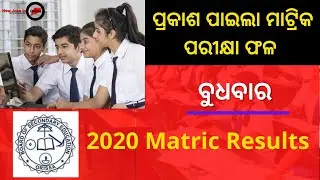 Matric results 2020 | Matric results Odisha 2020 | 10th class result Odisha | BSE Odisha 10th result