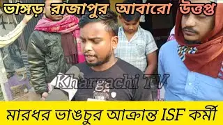 See the heated brawls that erupted again after Abhishek Banerjee's speech, and the ISF workers wh...