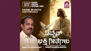 Yesuve Sthothra