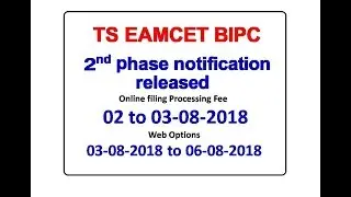 TS EAMCET 2018 BIPC 2nd phase notification Released