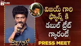 Director Nelson Dilipkumar Awesome Speech | Beast Movie Press Meet | Vijay | Pooja Hegde | Anirudh