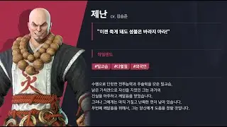 [슈퍼스트링] 제난 스킬 영상