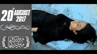 Gairat Ke Nam Pe Qatal | Meri Kahani Meri Zabani | SAMAA TV | 20 Aug 2017