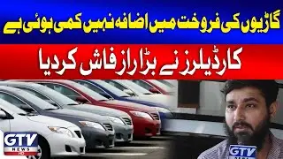 Car Dealers Reject PAMA Report | Shocking Revelations About Car Sales | Breaking News