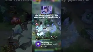 Стрим каждый день в 22:00 #dota2 #dota #dota2highlights #dota2player #gaming #mmr #stream #shorts
