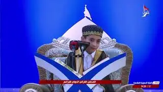 تلاوة في المحفل القراني الدولي للبراعم  من سورة النازعات و الشمس و الضحى