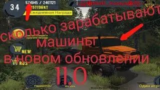 Как фармит техника в новом обновлении 11.0/(RTHD)