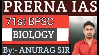 PRERNA IAS//BPSC//UPSC//CDPO//BIOLOGY//71st BPSC Prelims Crash Course Class