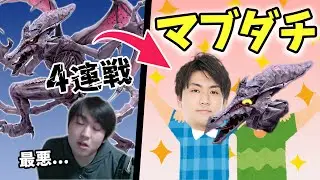 苦手キャラリドリーとスマメイトで連戦した結果、マブダチができた回【スマブラSP】