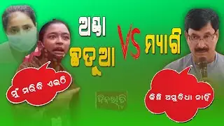Matric Results Odisha 2021 | Reaction Of Private School Girl | 10th Results Troll Girl