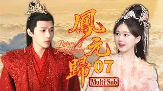 [Multi Sub]Он настаивает на новом договоре; их взаимная связь неразрывна!