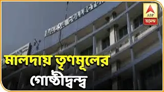 Reporter Stories: Inner clash of Trinamool hits Malda