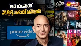 Big Shock To Amazon Prime Users | Jeffrey Preston Bezos @SakshiTVBusiness1