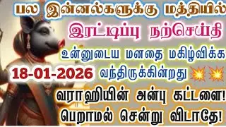 தை அமாவாசையில் இந்த வாக்கினை தவிர்த்து விடாதே!/Amman varaahi Amman/positive vibes/@வராஹிஅருள்வாக்கு 