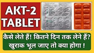 AKT-2 Tablet Uses in Hindi. शुरुआती टी.बी. को जड़ से खत्म करें।