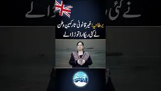 Immigrants create new record in UK #uk #ukvisa #ukimmigration #pakistan #pardes