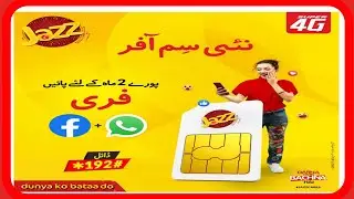 How To Jazz New sim offer || Jazz Free internet ||Jazz .2020