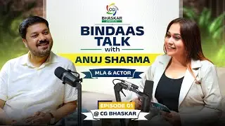 Actor and MLA Anuj Sharma Exclusive Interview, जानें क्यों कहा Career का कर दूंगा Sacrifice!