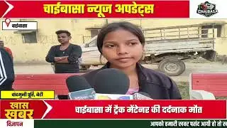 News: Track maintainer dies while cutting bushes, questions on railway safety | West Singhbhum