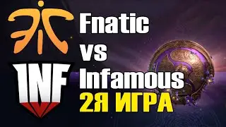 Fnatic vs Infamous игра 2 BO2 The International 9 Групповой этап День 2