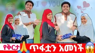 ፈኪና ነባ ታረቁ || አህሙ በሁለቱም ተደሰተባቸው