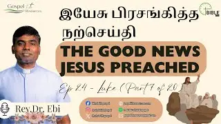 The Good News Jesus Preached|Gospel of Luke(Part 7/20)| It's Bible Time | Ep 24